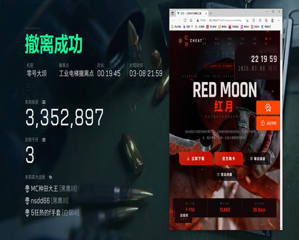 三角洲行动免费外挂透视自瞄效果